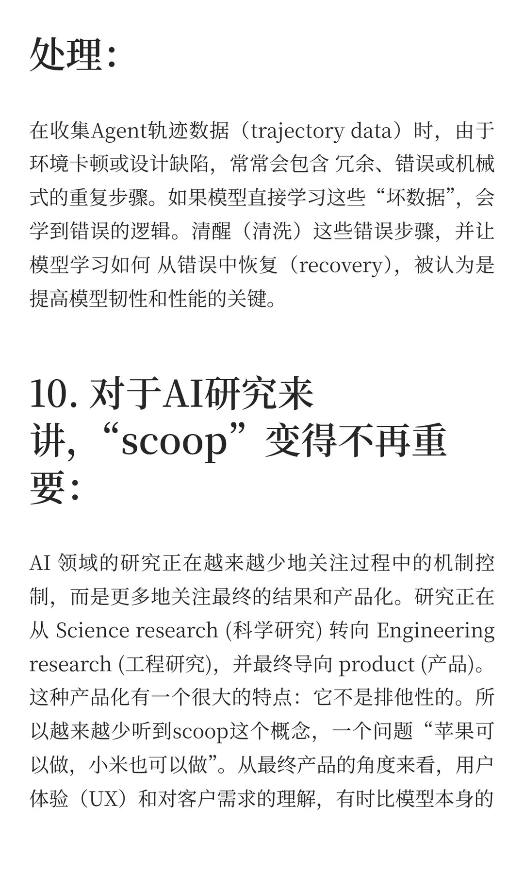 GUI Agent最活跃社区闭门会的10条核心洞察