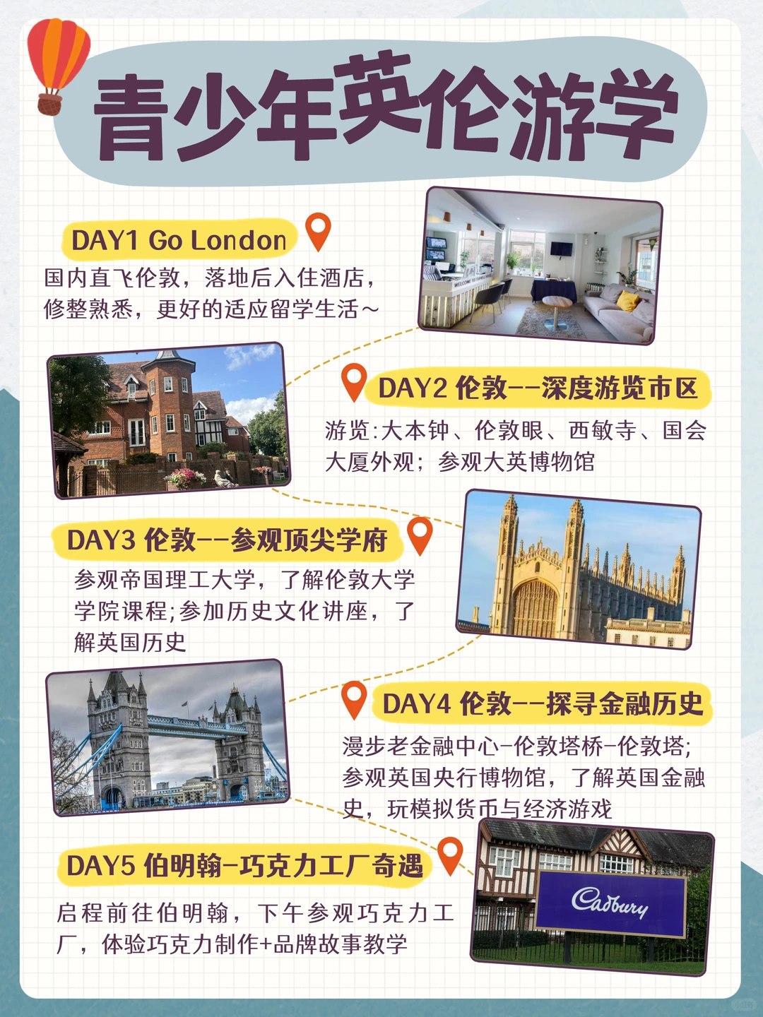 青少年游学|AI+商业+英伦文化一次全搞定?