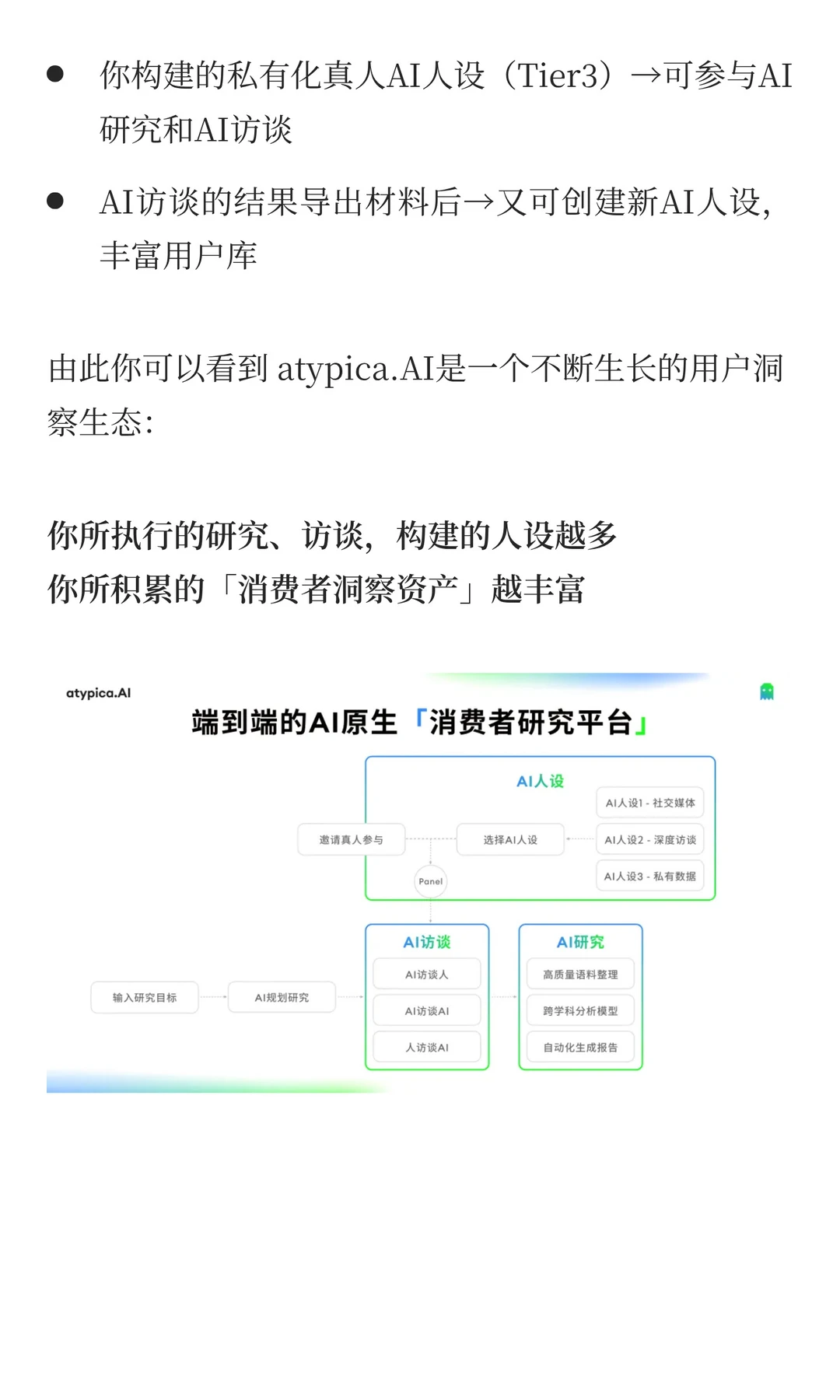 我们做了一件事:把研究变得人人用得起