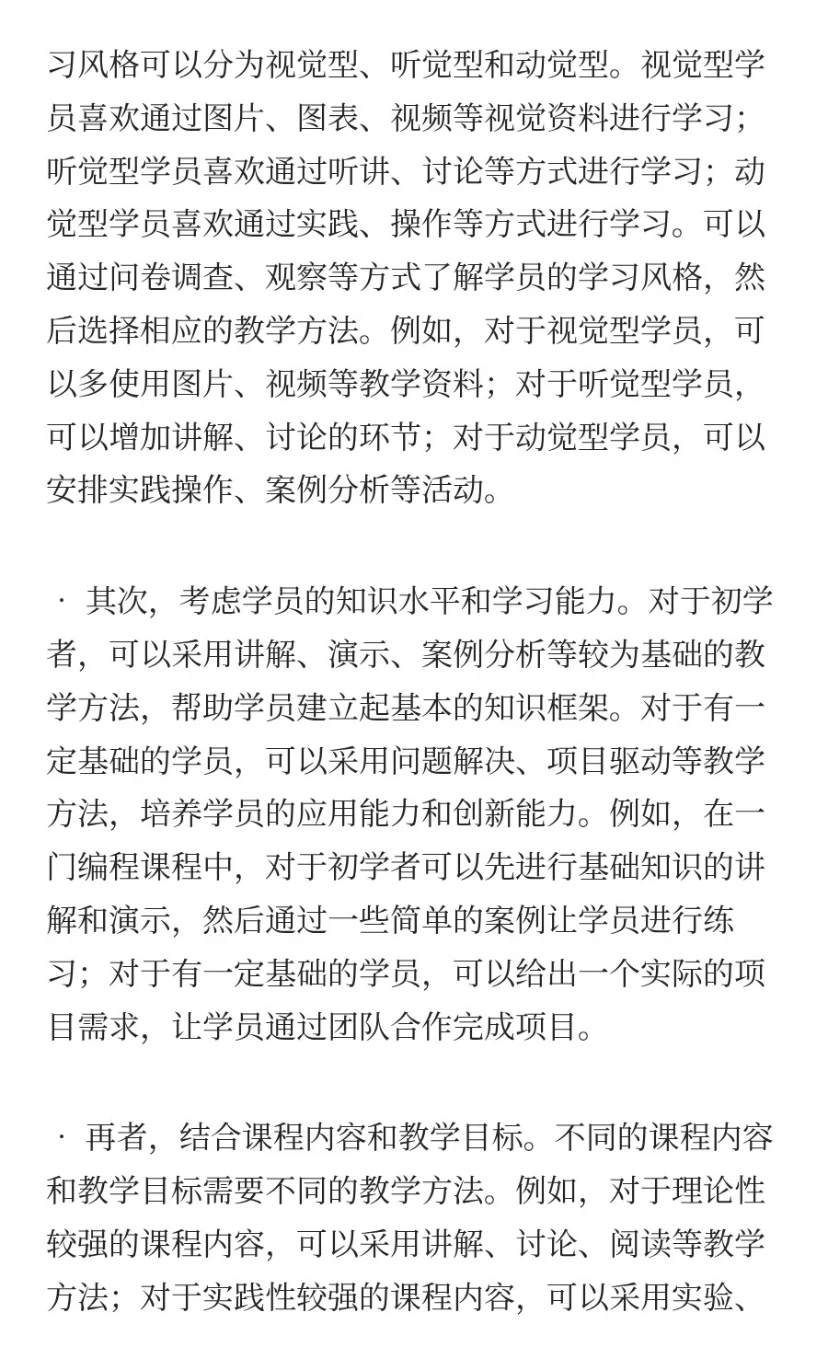 342.教育行业课程运营岗101道面试题和回答