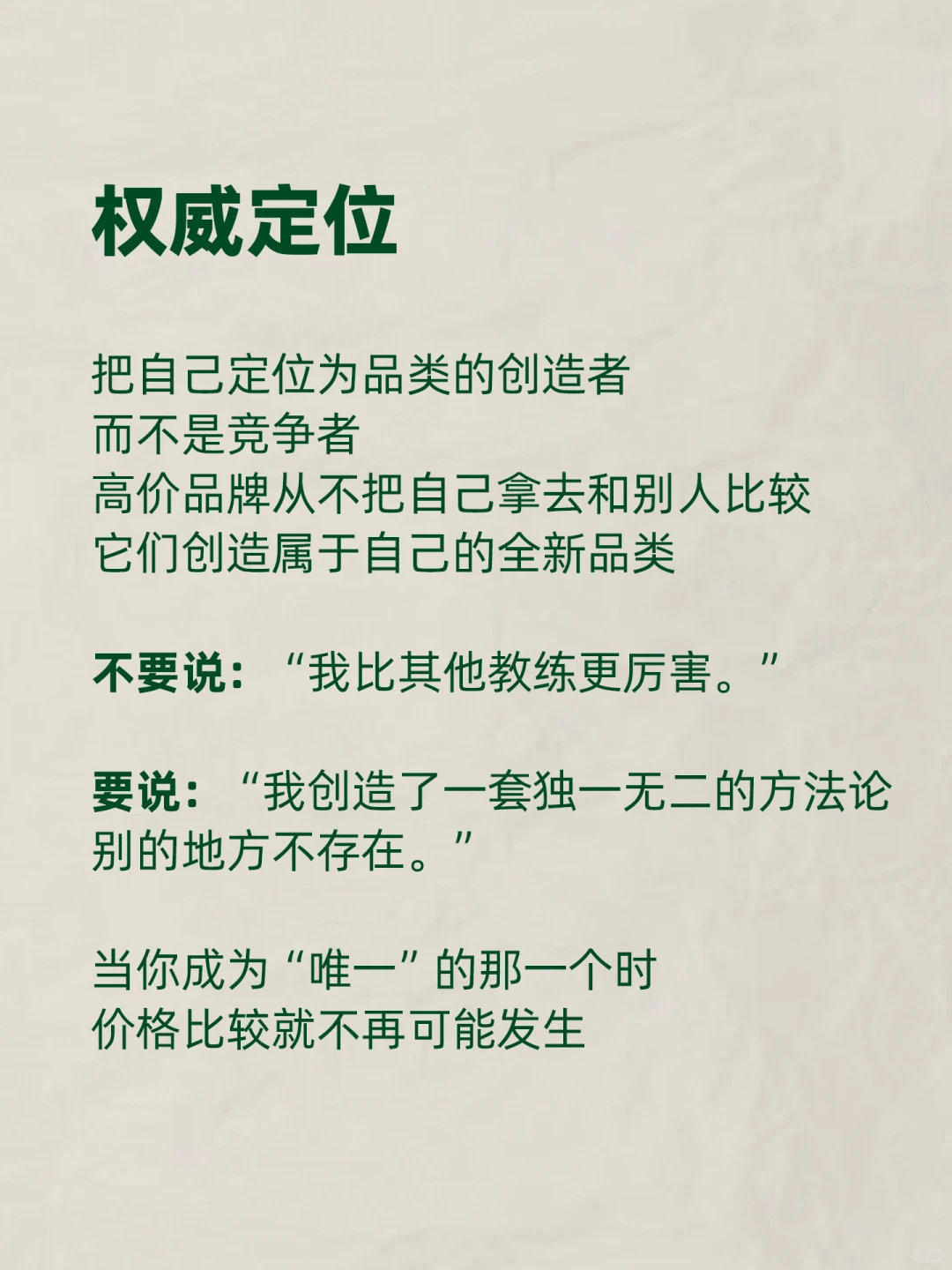 如何让品牌“看起来就很贵” 深度心理洞察