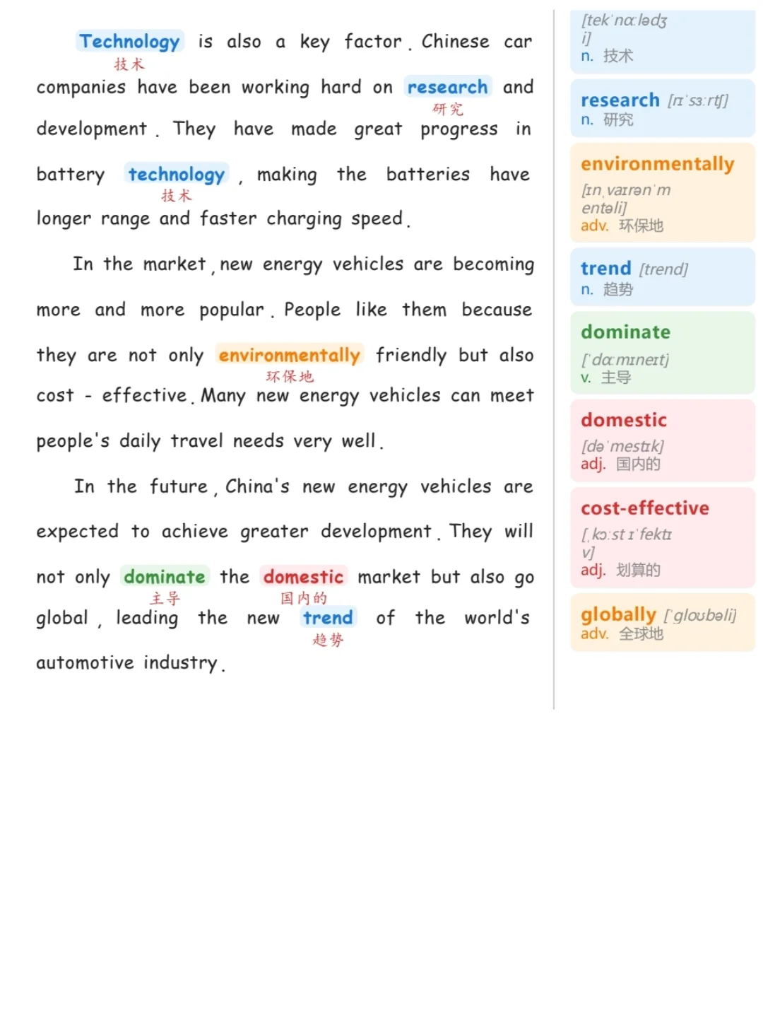 时闻阅读｜中国新能源汽车：快速崛起