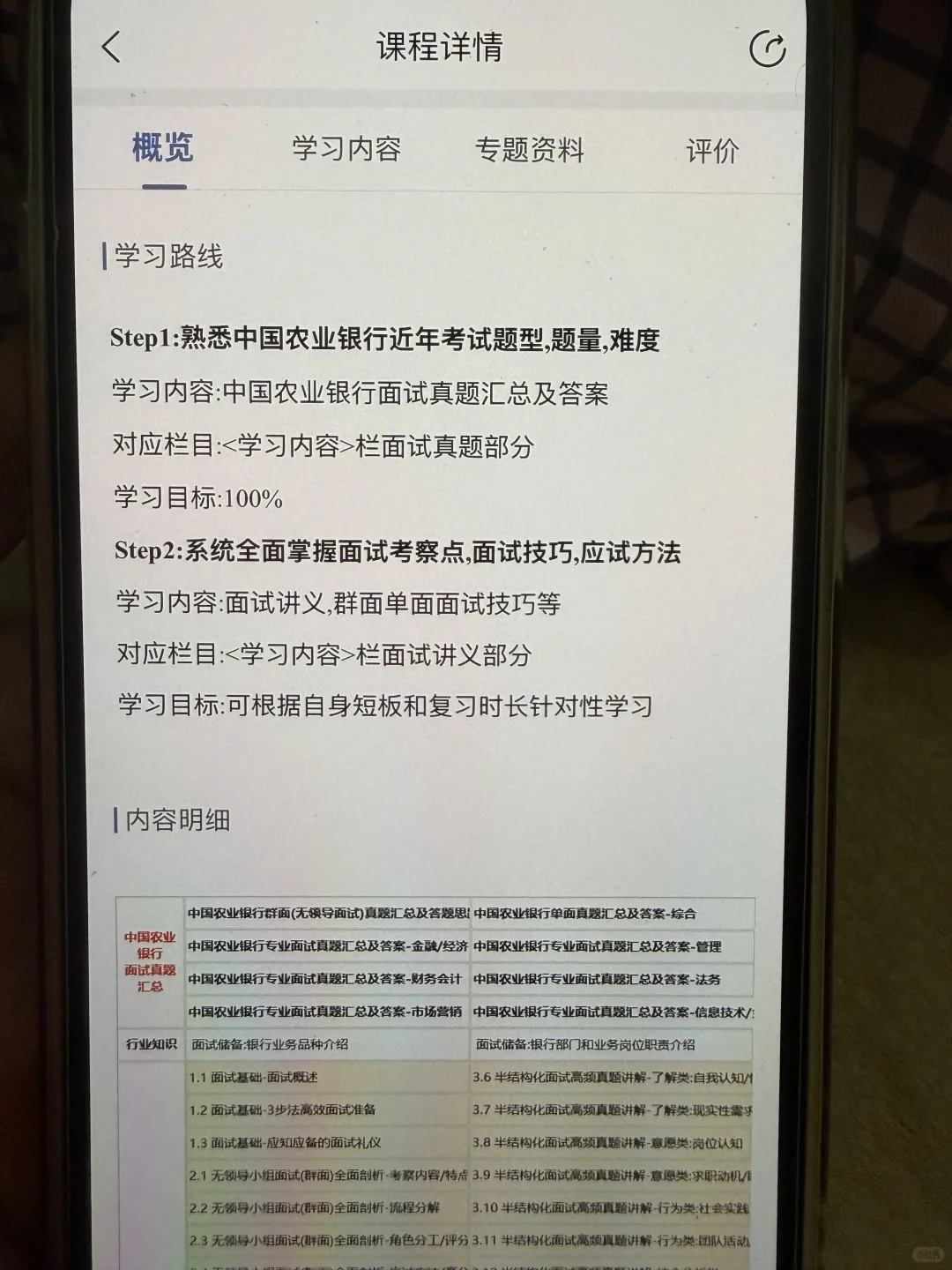 面经分享 农业银行面试(回忆版)参考答案