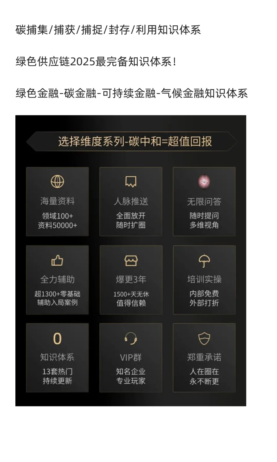 十五五双碳有哪些机会和市场？