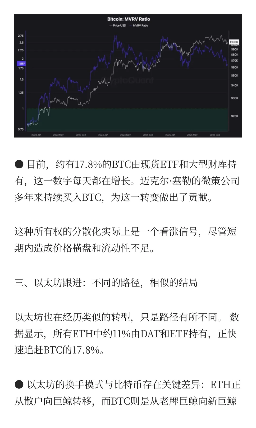 加密货币市场正经历一场“财富大转移“