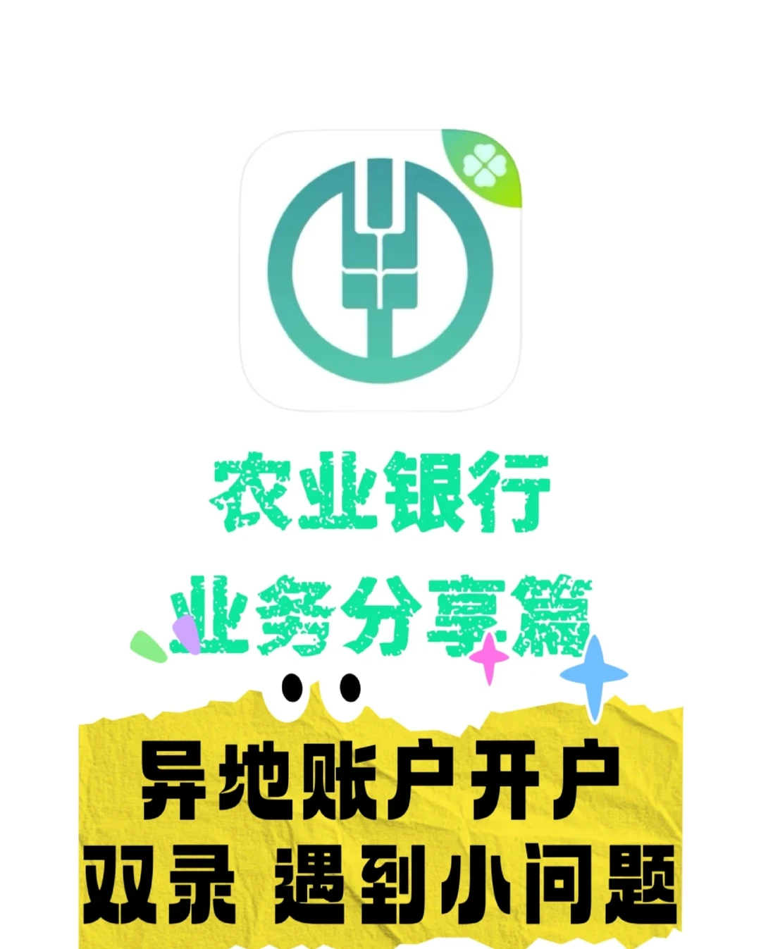 农业小妙招不懂来看看