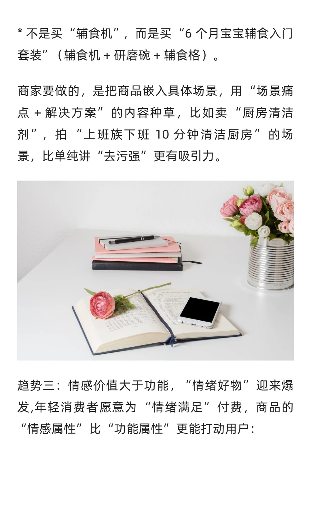 营口睿帼预测消费新趋势，新品类破圈正当时