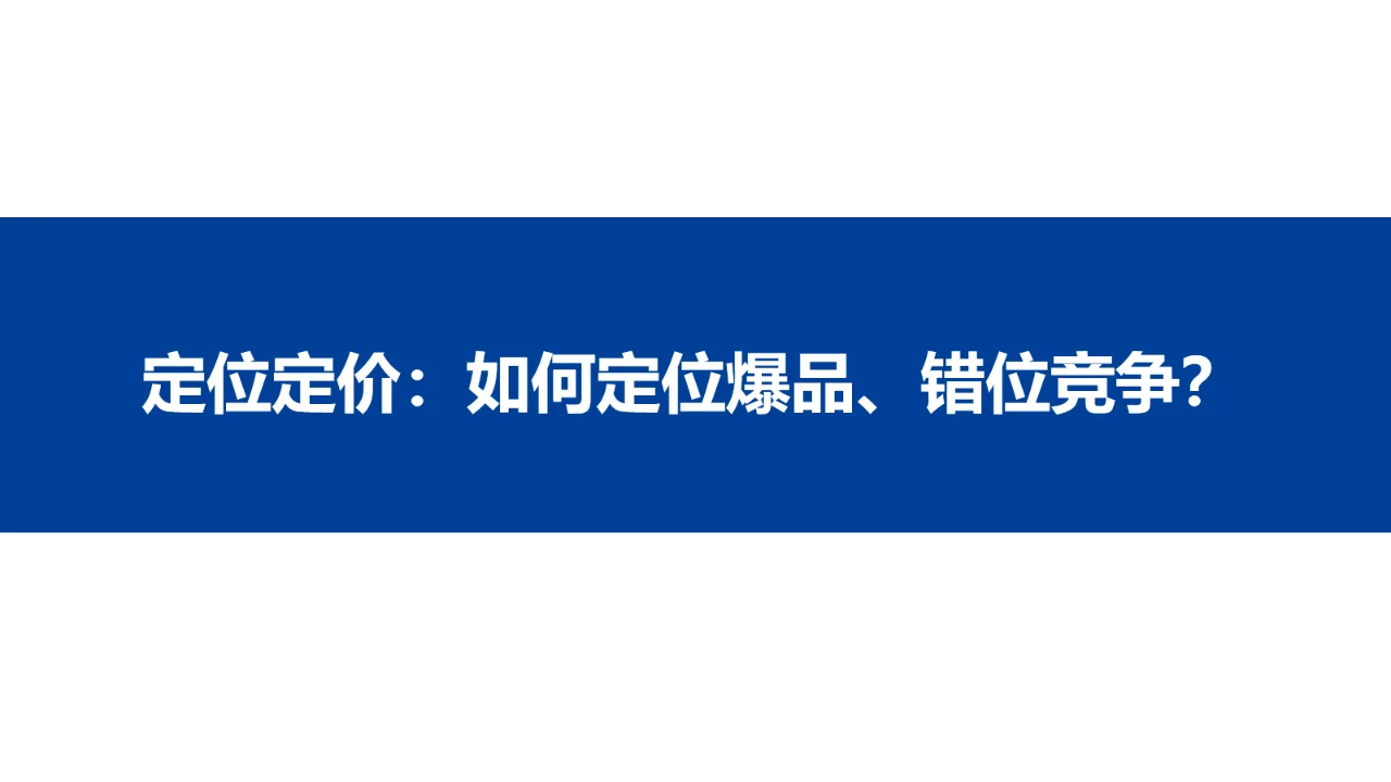 看这份16页奶茶店报告|详细利润及GMV分析