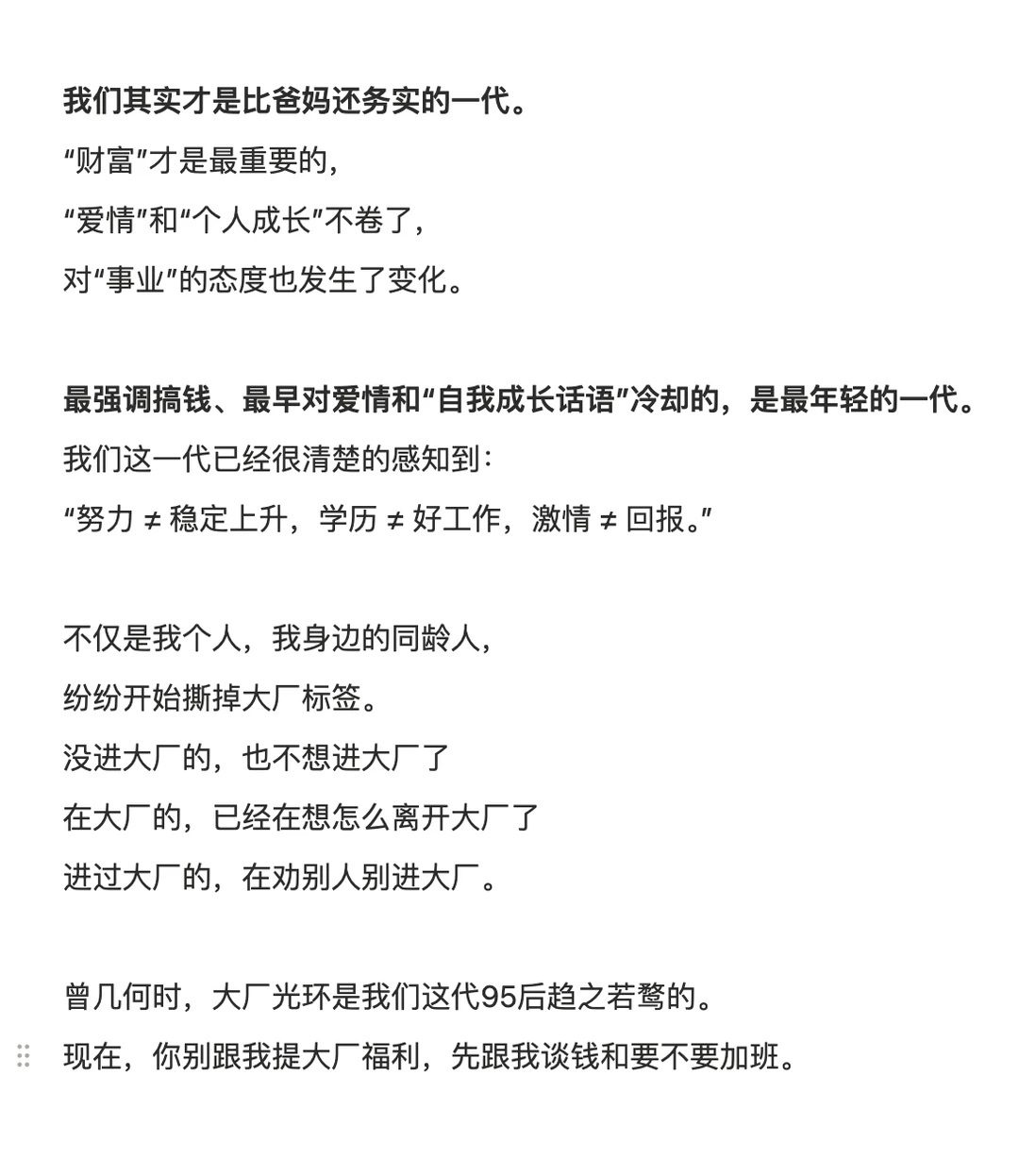 埃森哲:00/95后真的不卷爱情和个人成长了