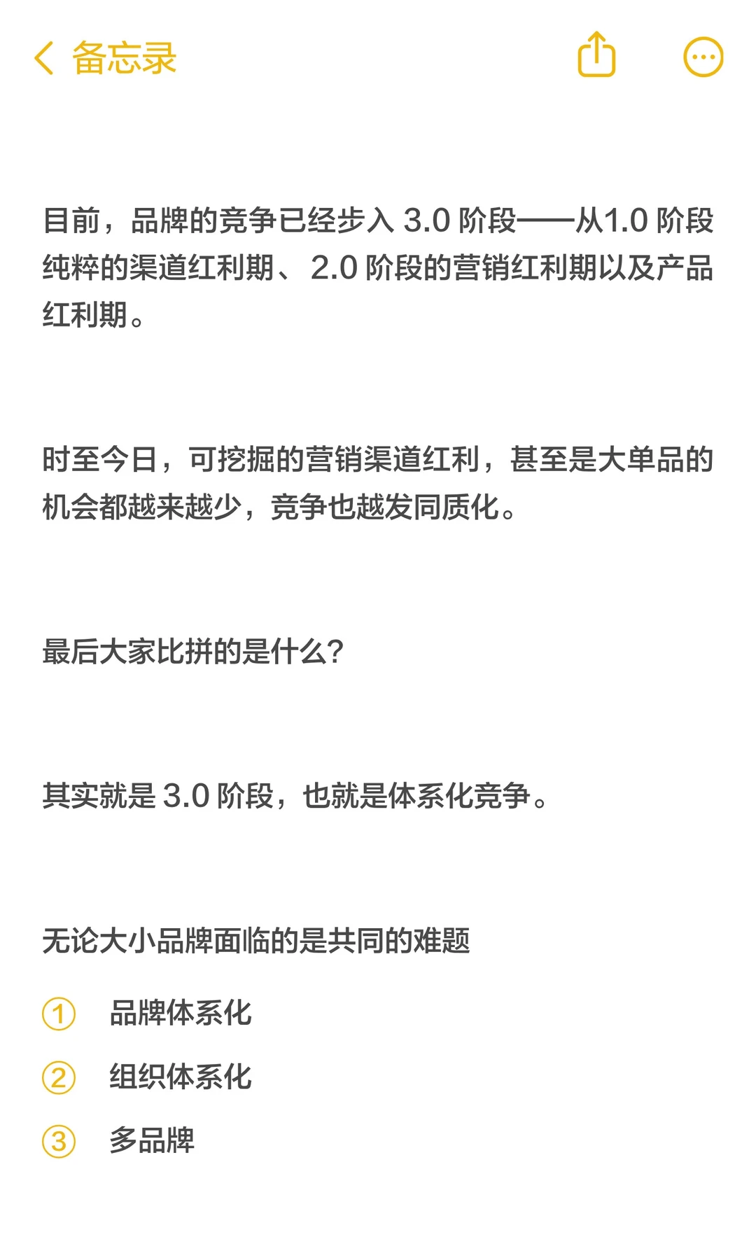 干货解读！2026年品牌趋势关键词：品牌体系