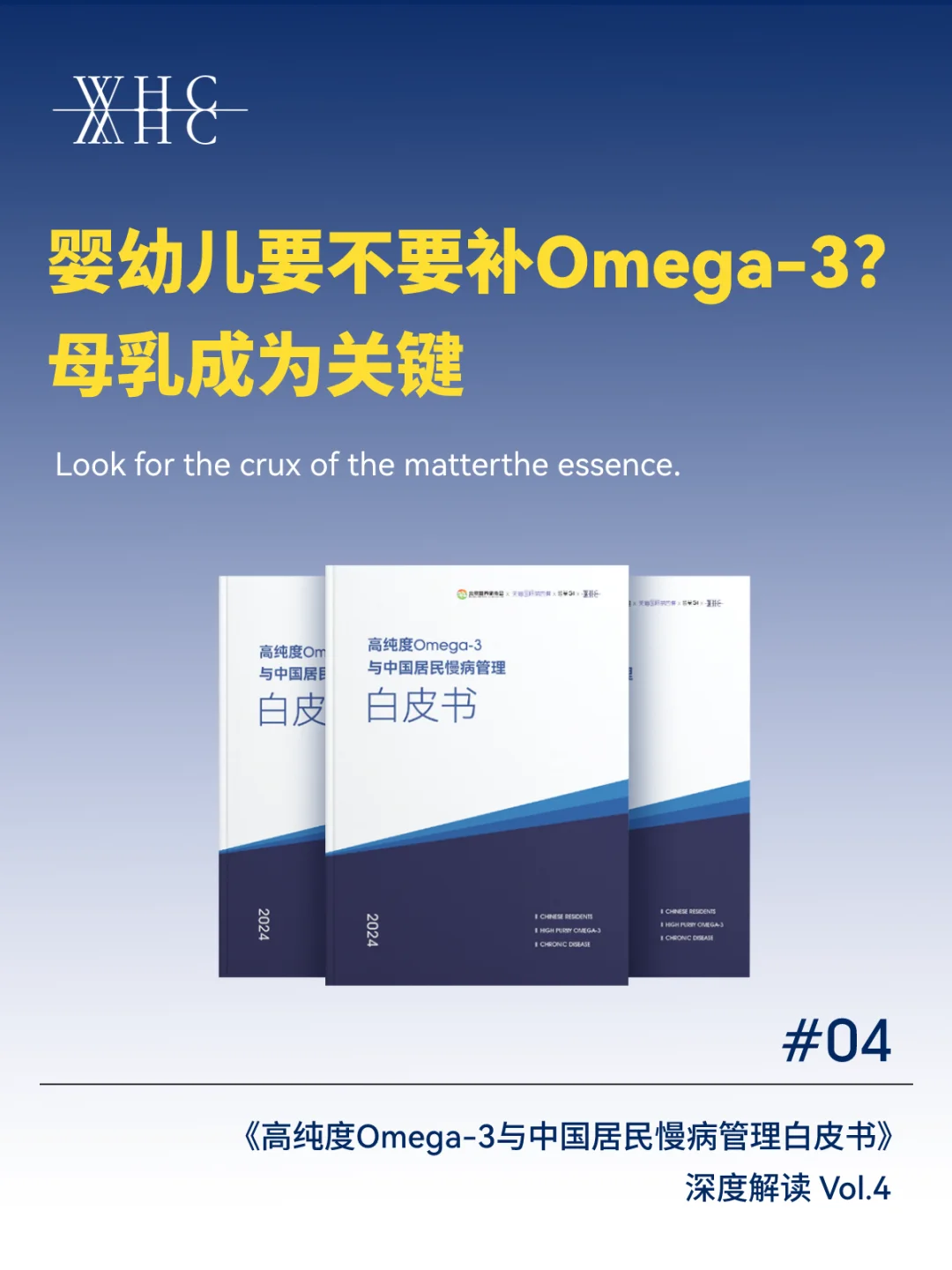 如何判断:婴幼儿是否需要额外补充Omega3❓