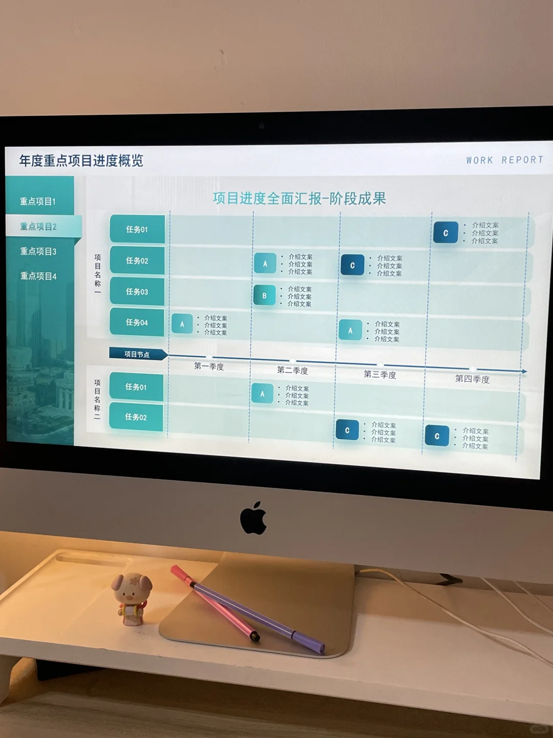 数据分析PPT,让数据会说话