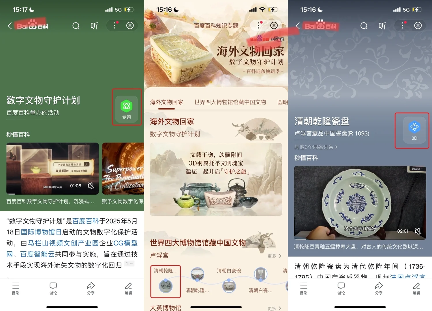 AI延续文化薪火