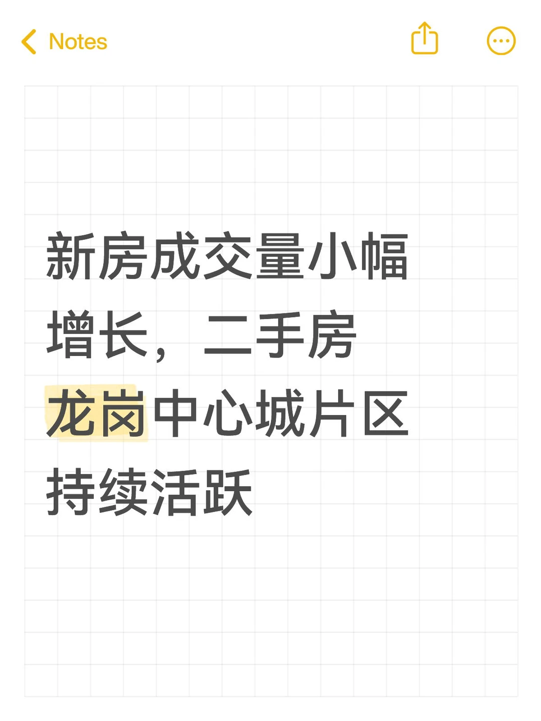 深圳市房地产中介行业2025年第35周周报