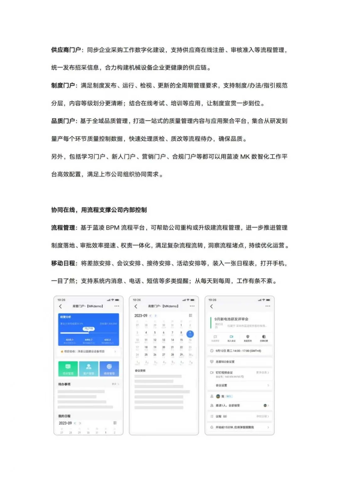 蓝凌:2025上市公司AI数智化转型白皮书