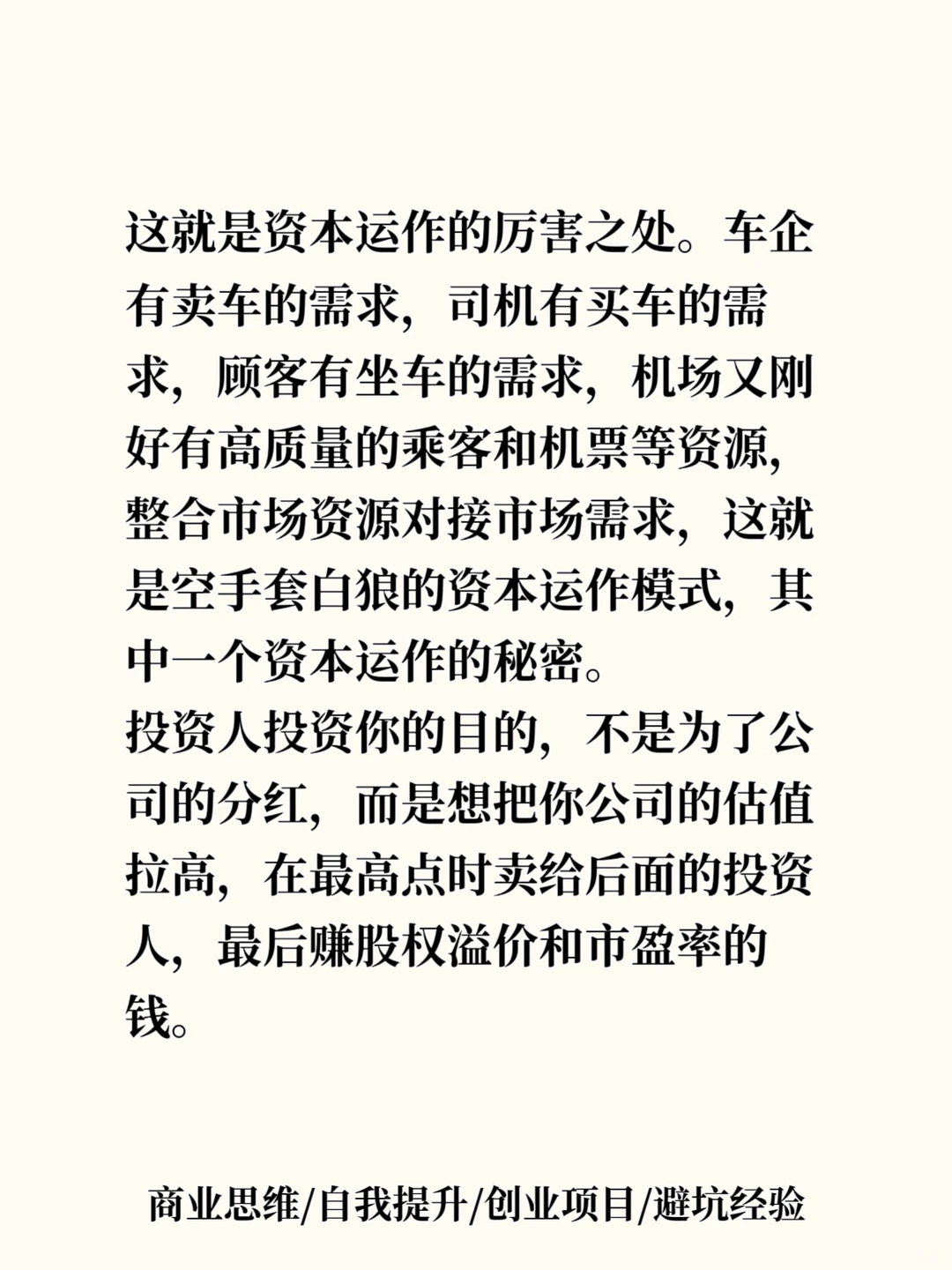 新能源精彩商业案例案例