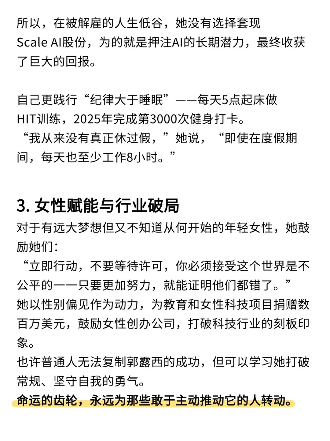 快速找到自己的方向，并把它做成可复利生意