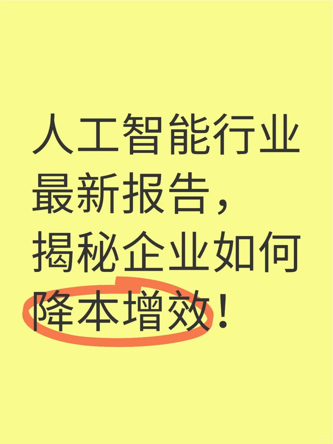 现在才全面系统的了解人工智能行业发展哭了