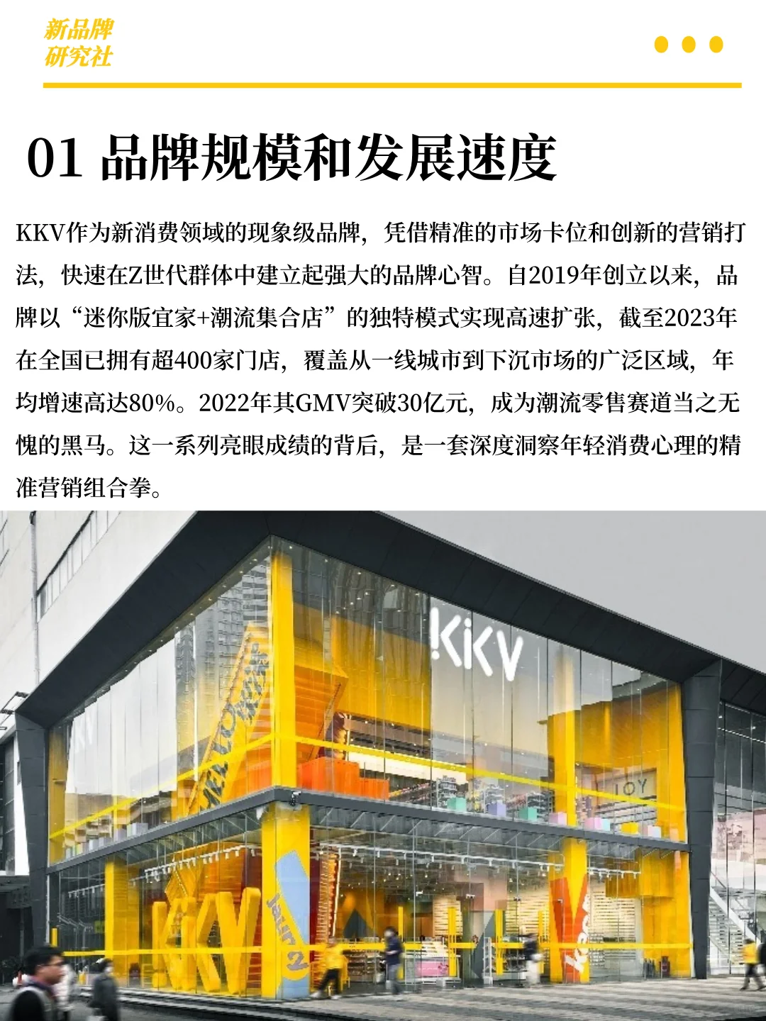 KKV 爆火绝非玄学‼️“空间零售” 才是真・王炸