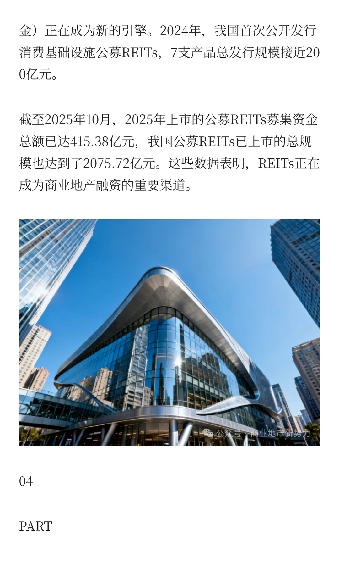 冰火两重天!商业地产局中局