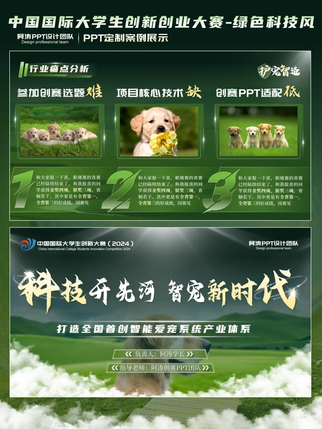 国金?绿色科技风互联网➕PPT是这样的❗