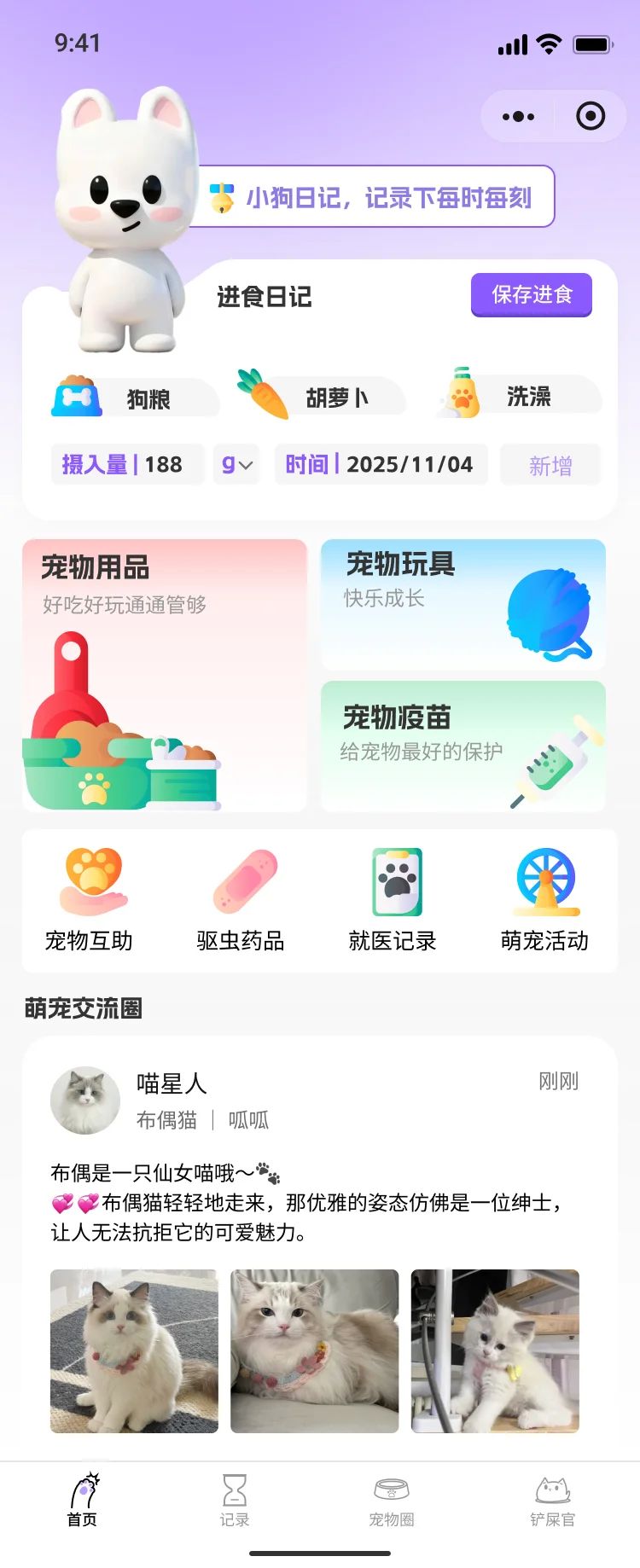 宠物小程序开发案例,宠物行业小程序制作