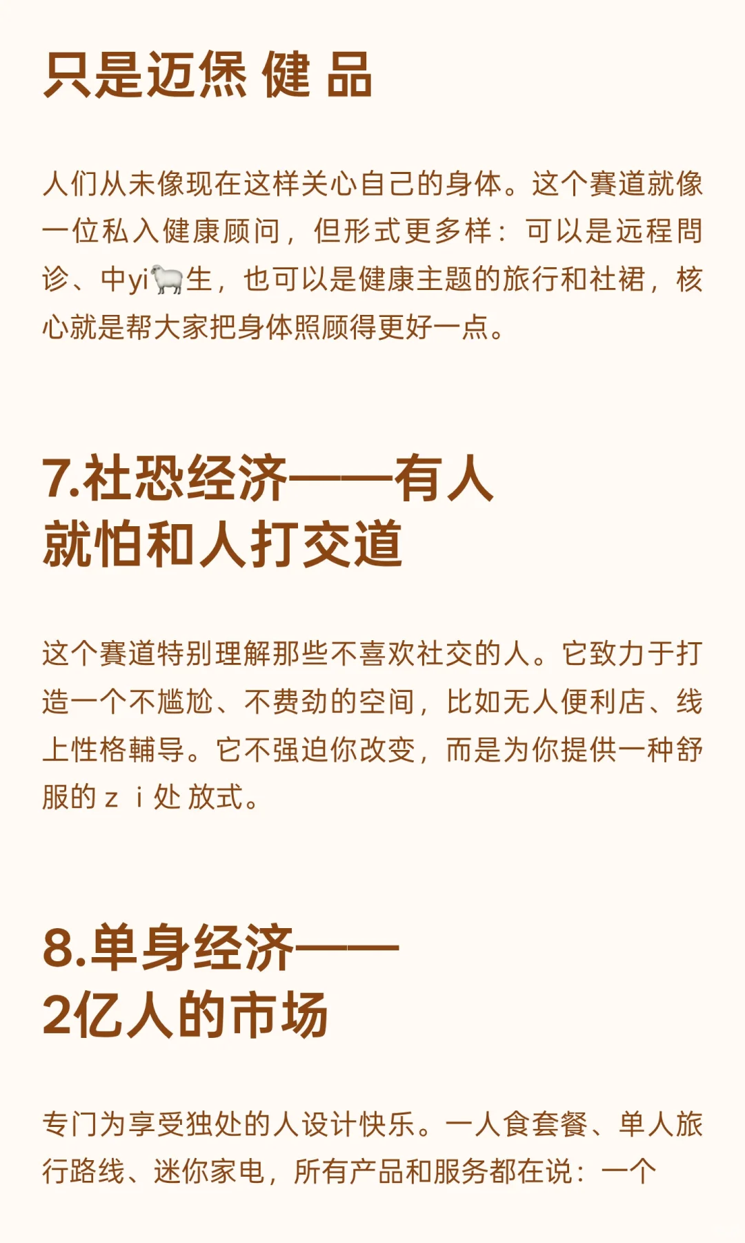 2026丙午年风口已经很明显了