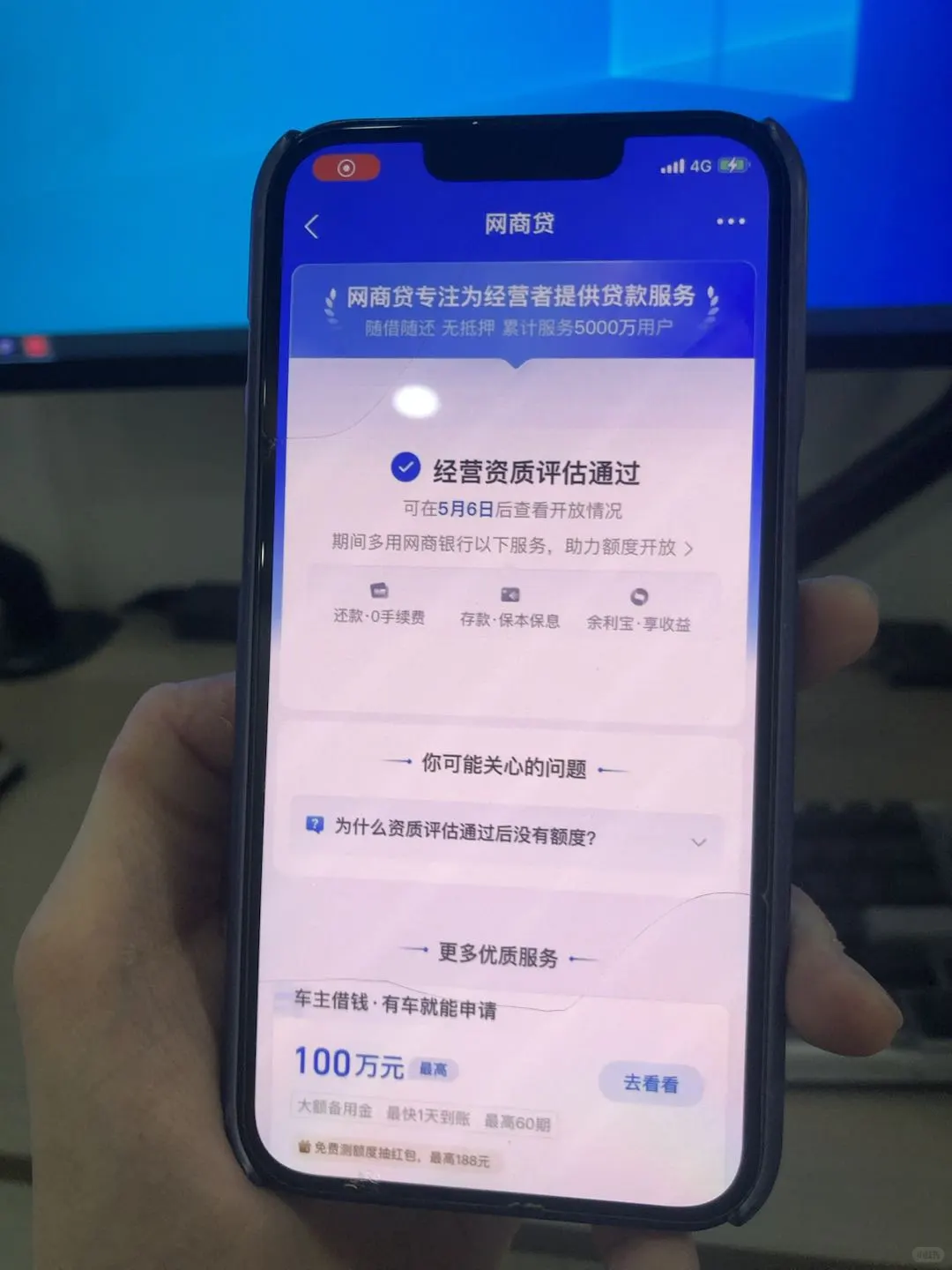 新试出的网商代野路子,2天能出