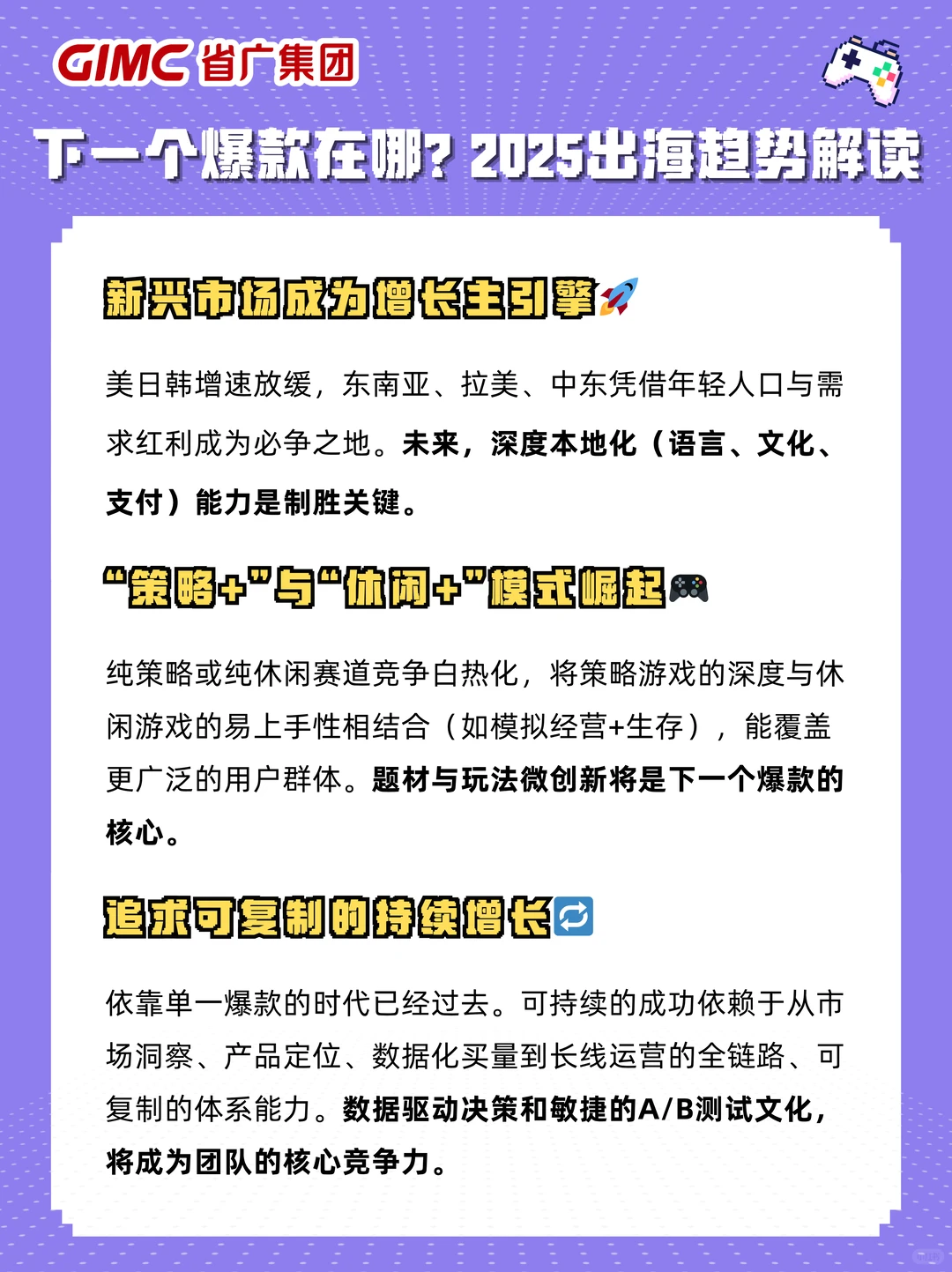 想做游戏出海？2025年看这一篇就够了！