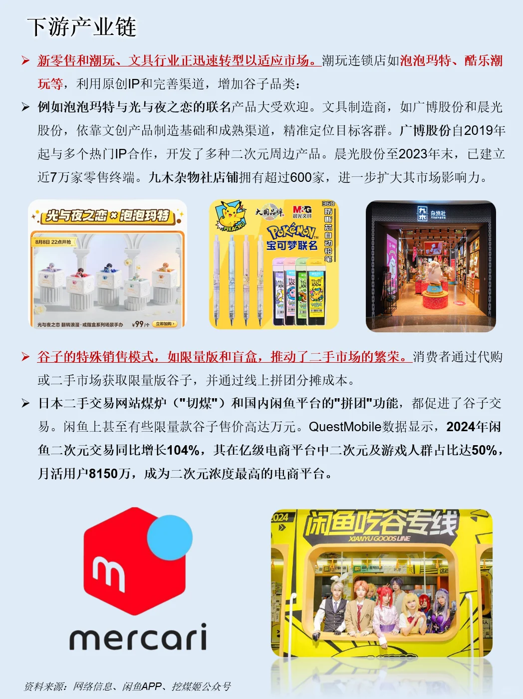 一天吃透一条产业链：NO.102 谷子经济