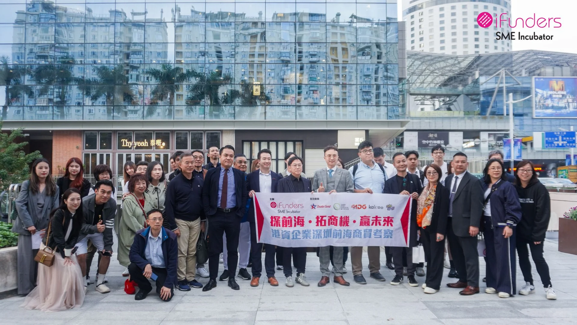 大湾区商机爆发!揭秘前海政策红利&落地
