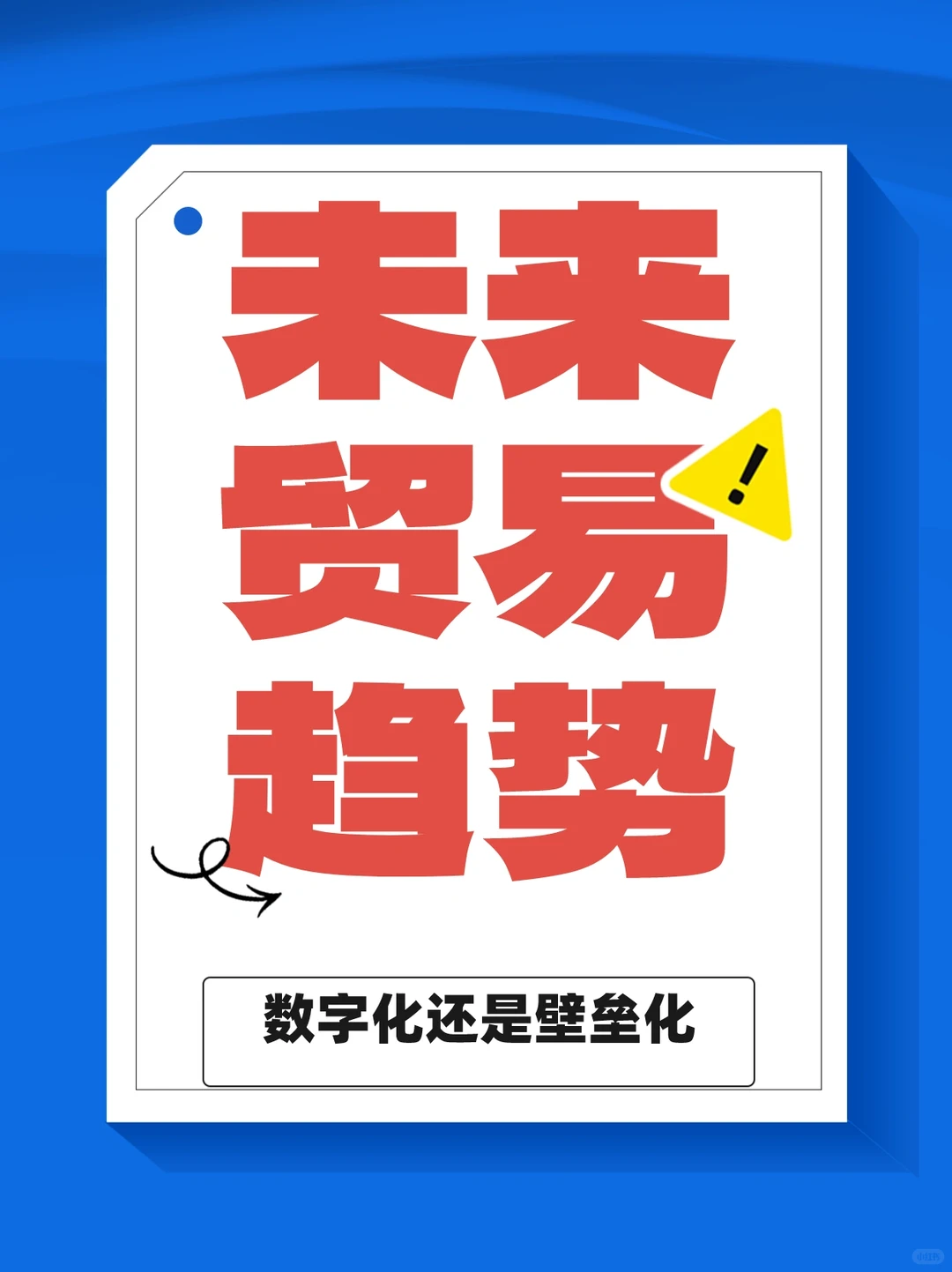 未来怎么样,粗放到精益