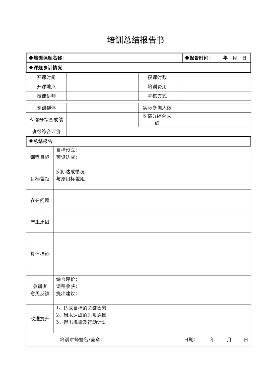 建议HR收藏！让培训价值看得见