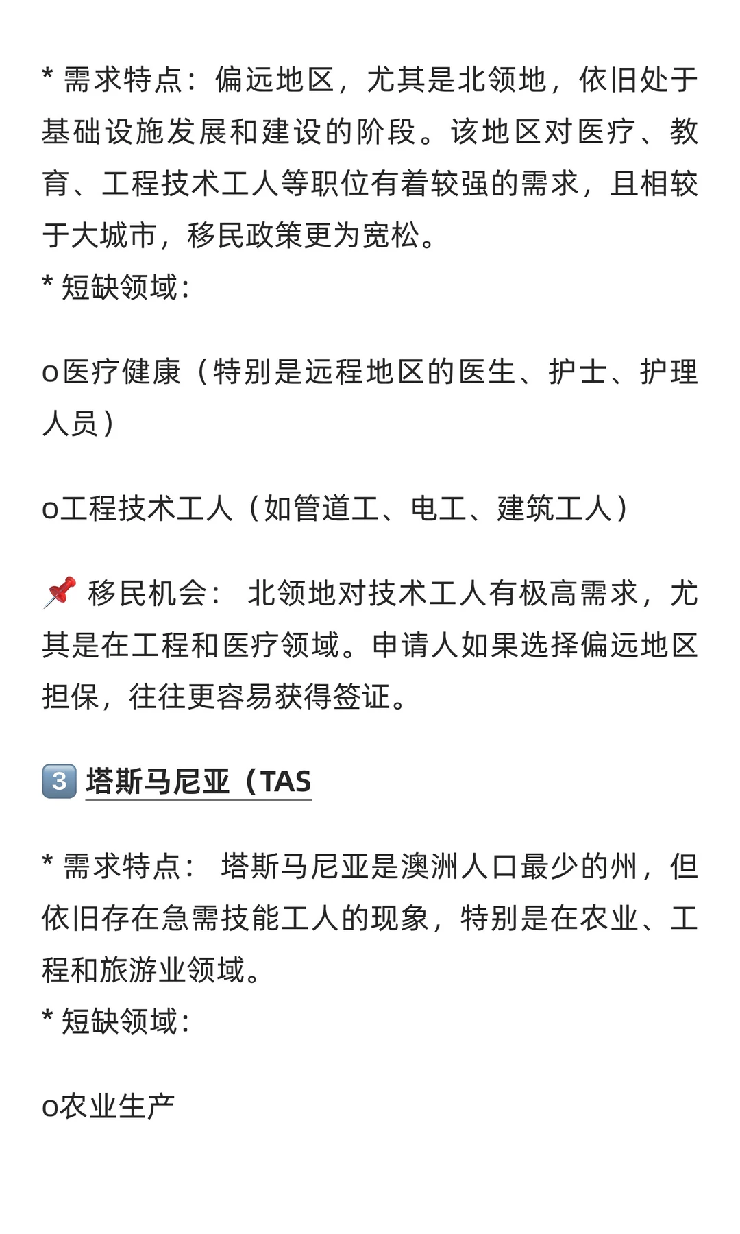 2025 澳洲劳动力哪些行业最缺人?报告来了