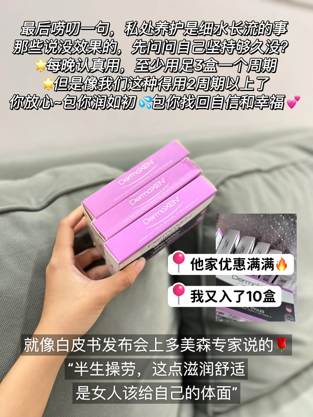 幸亏有北大私护白皮书,更年干涩已恢复95%