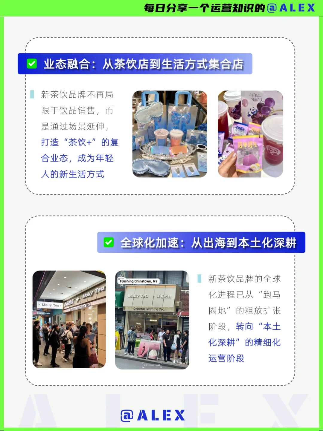社保新规压垮奶茶店？2025茶饮行业如何破局
