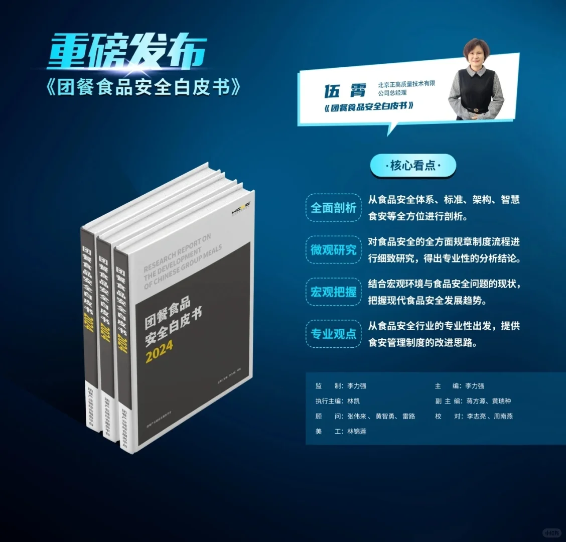团餐行业资深报告持续发货中！！！