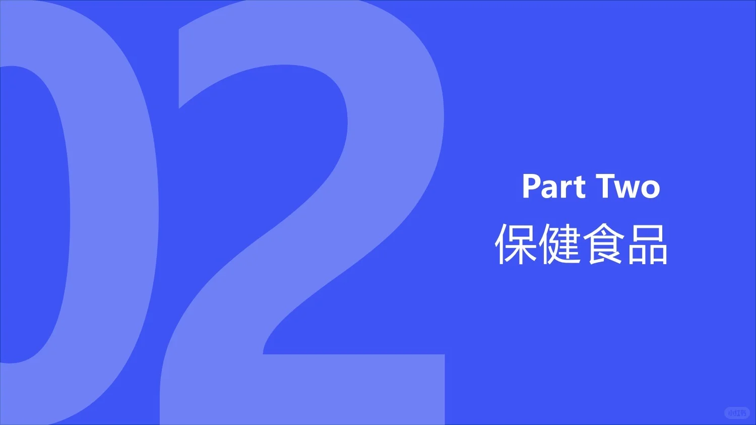 54页报告:2025上半年消费新趋势白皮书!