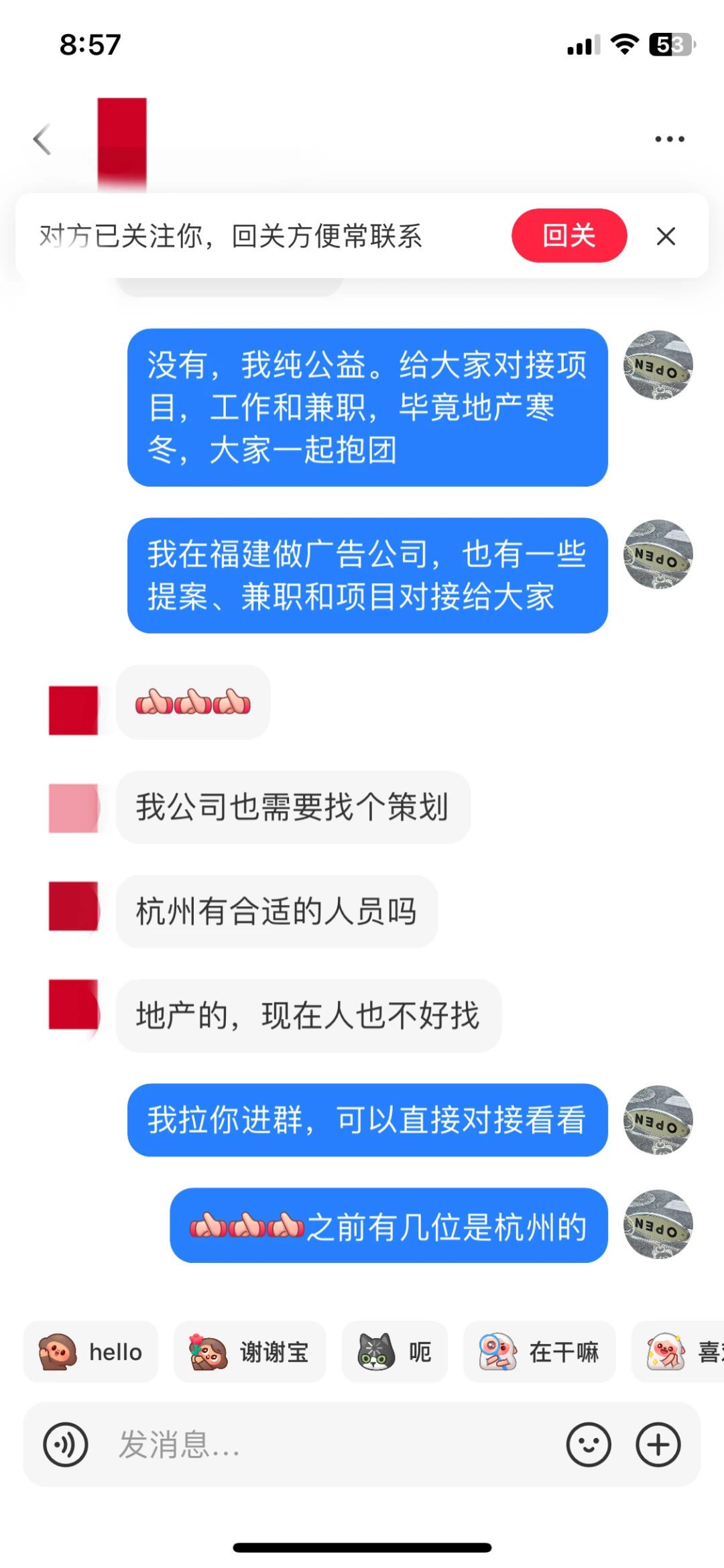 地产寒冬里，真的太需要一群同频战友了！