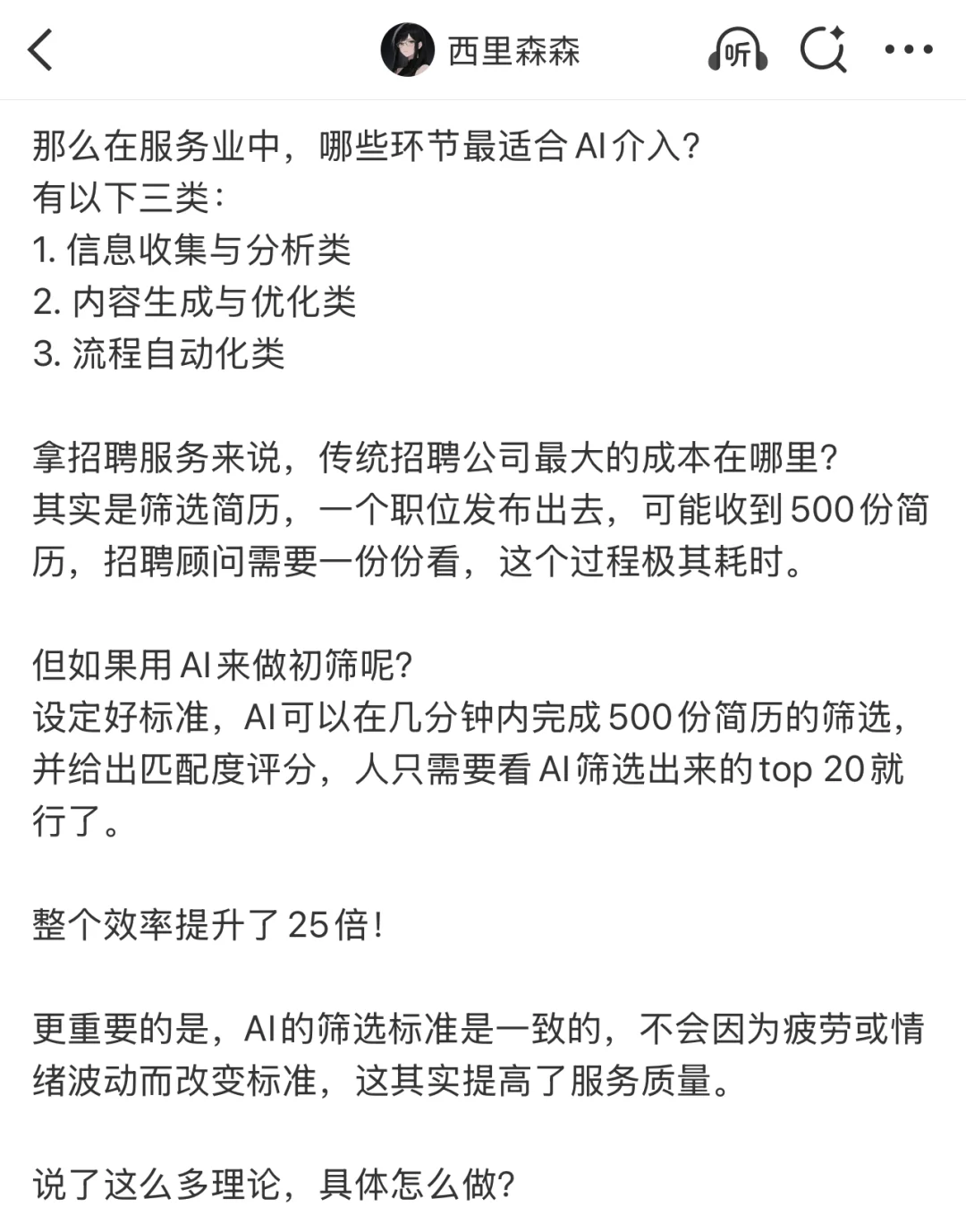 当都在做AI工具时，有人悄悄吃掉了3万亿市场