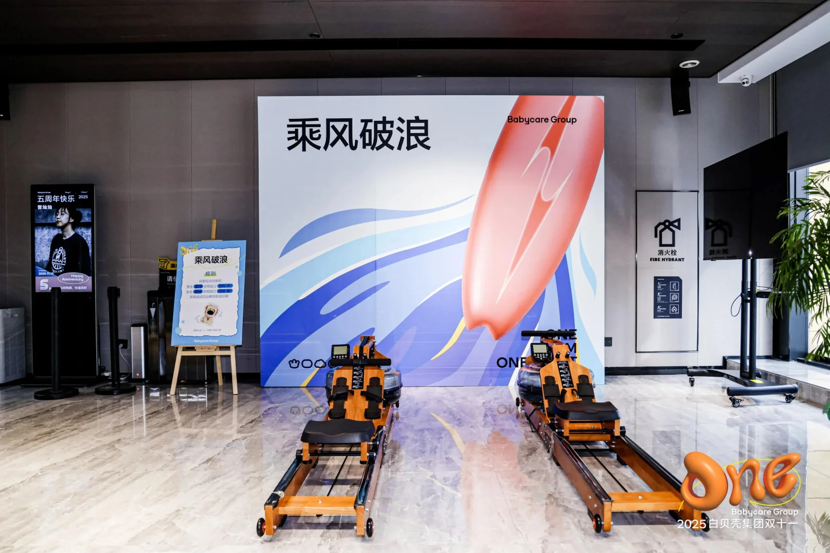 活动策划 | 2025白贝壳集团双十一狂欢夜