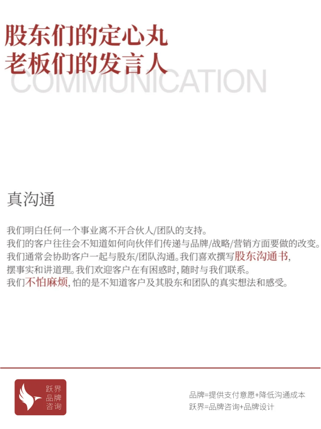 坚持帮助中国中小商业建立品牌