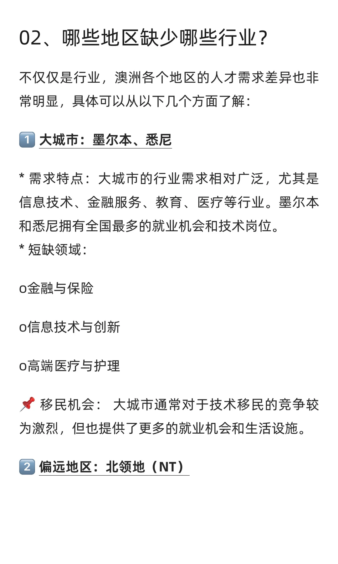 2025 澳洲劳动力哪些行业最缺人?报告来了