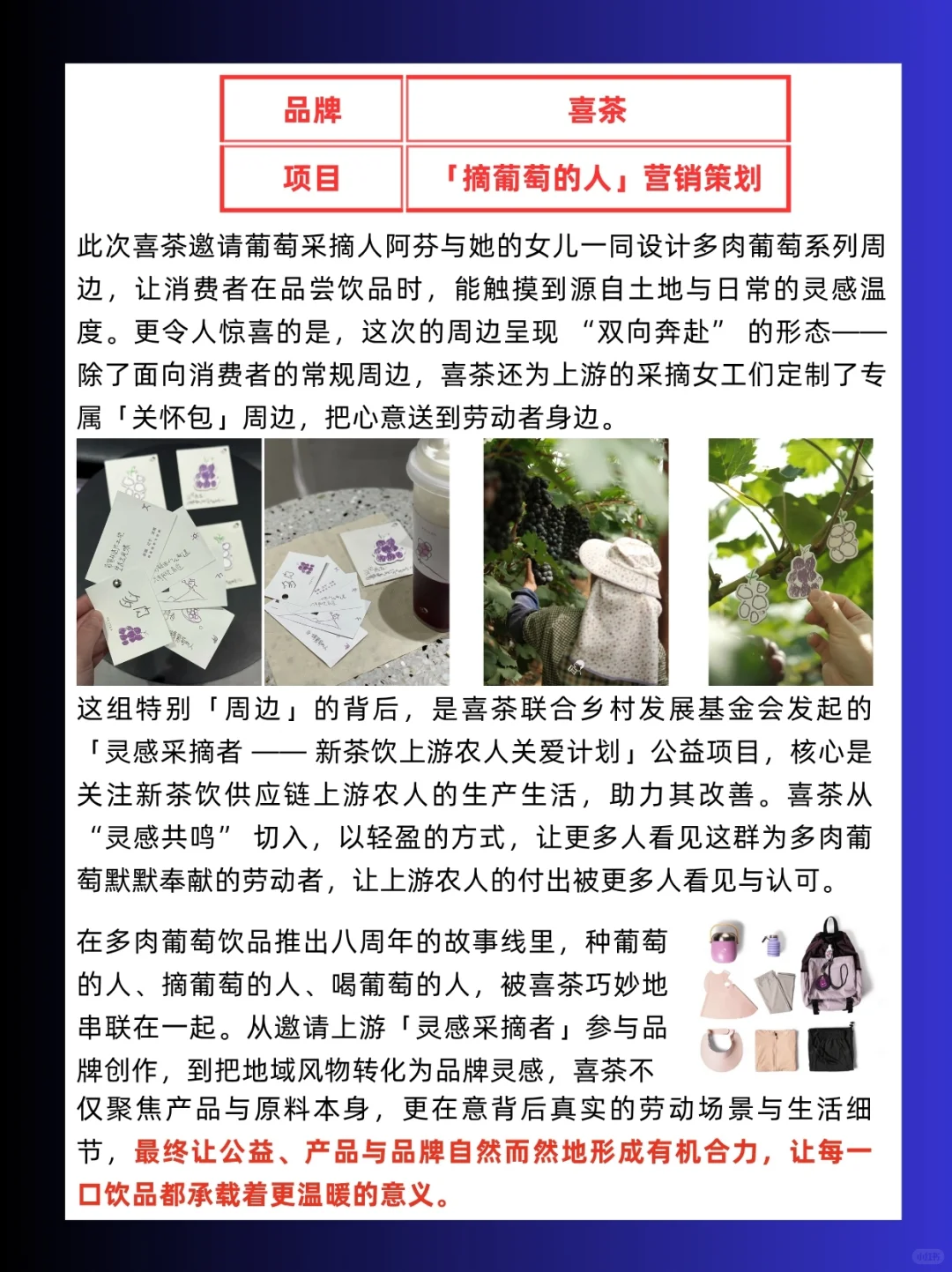 案例分享|10月第四周蕞佳品牌营销案例