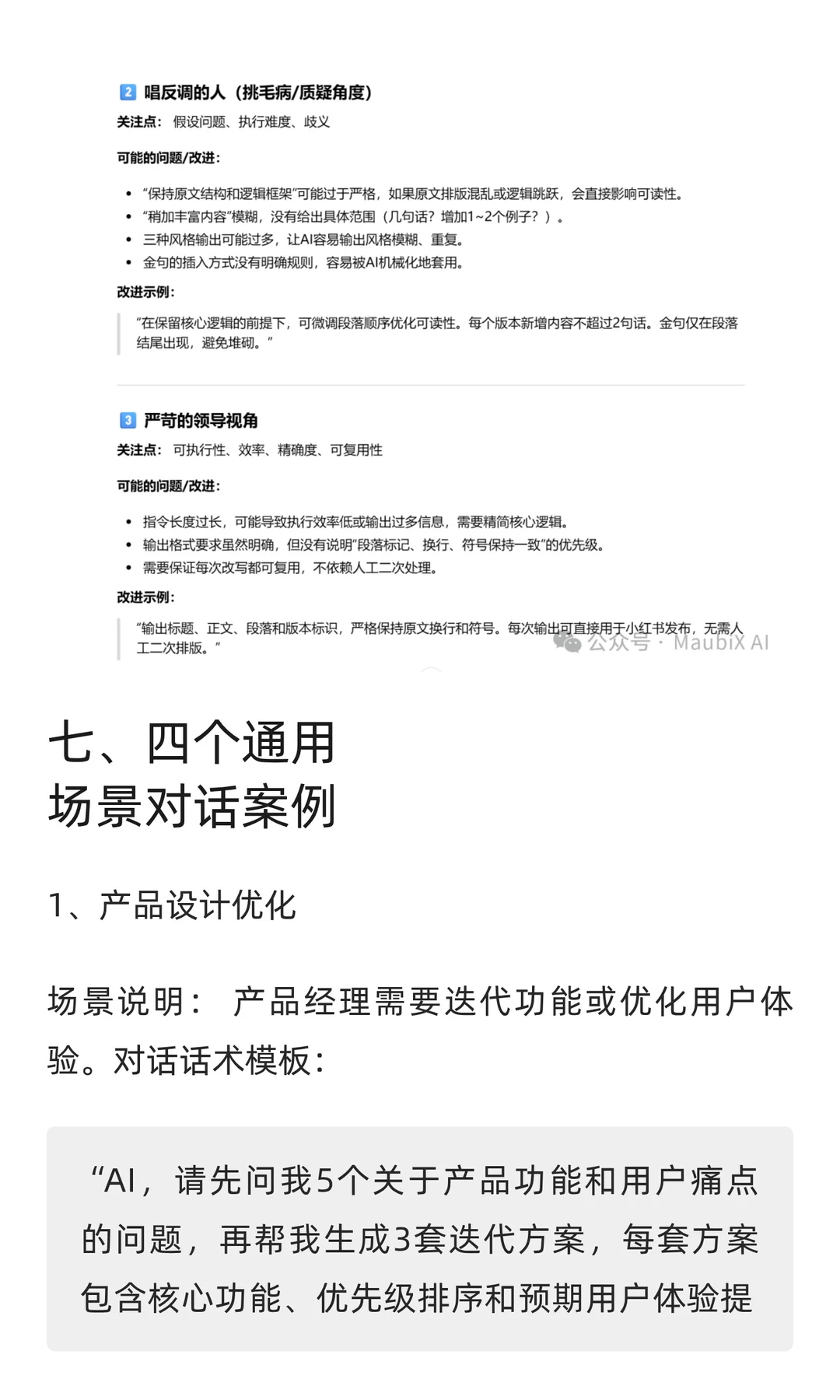 为什么你的AI工具，越来越不聪明了？？