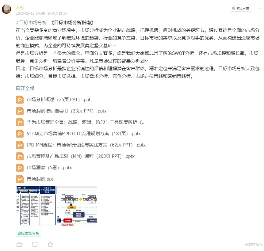 ✨企业必看!目标市场分析全攻略