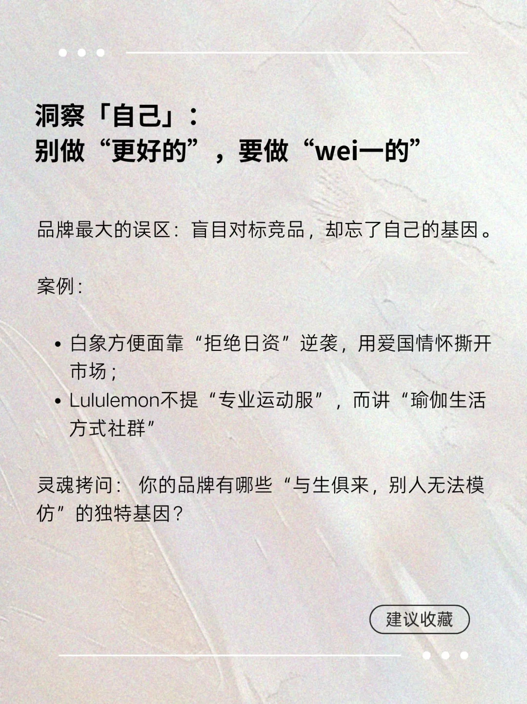 什么是品牌洞察？