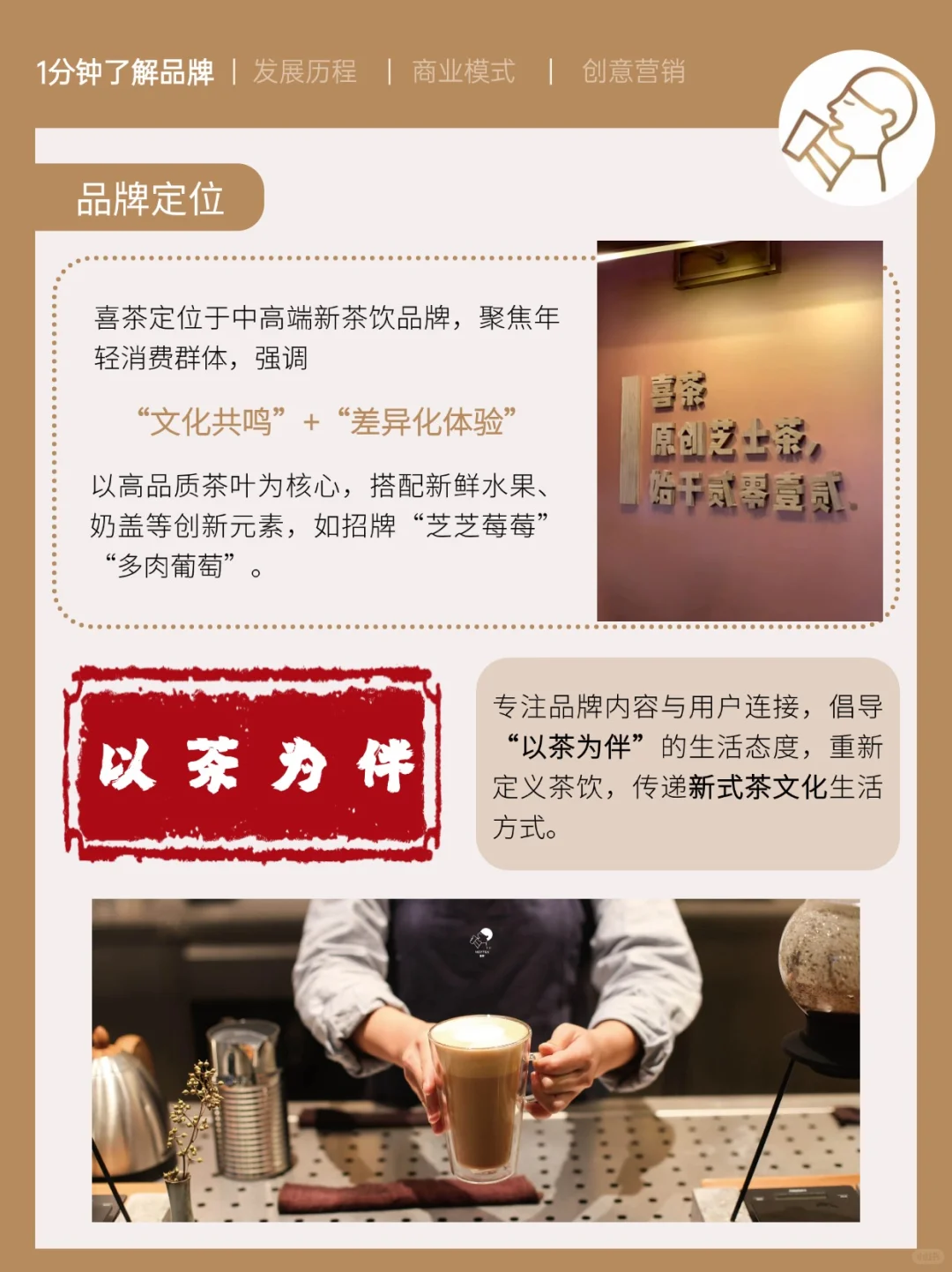 用1杯茶饮搅动千亿市场,喜茶为何爆火出圈