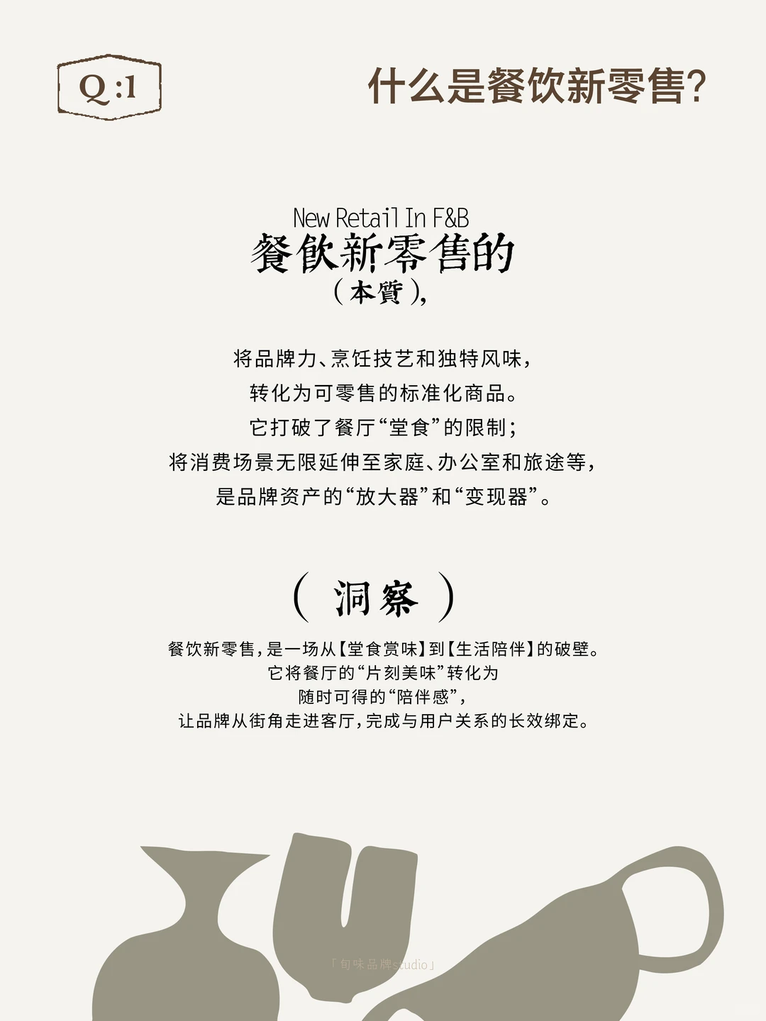 告别单一营收!新零售打造餐厅第二增长曲线