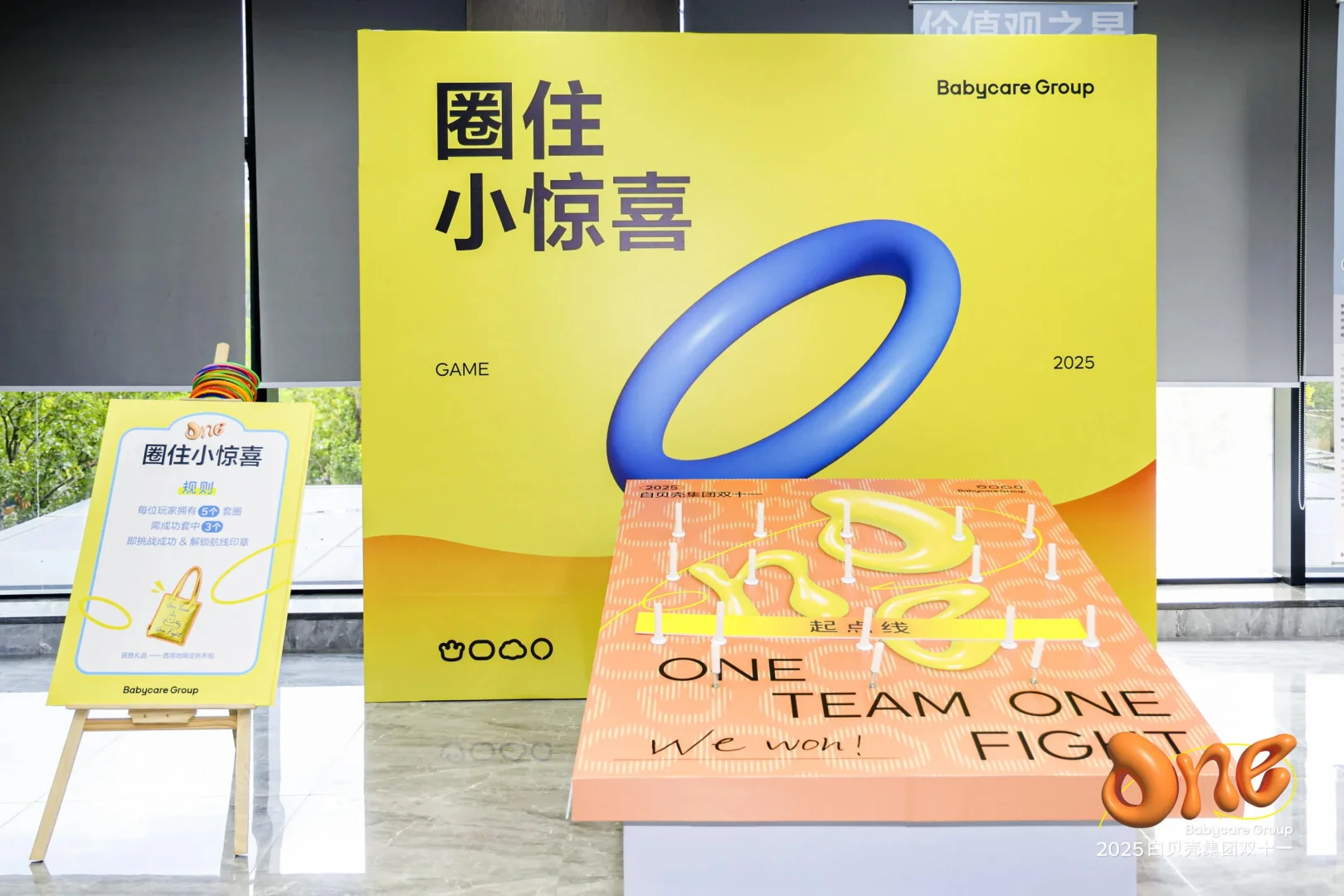 活动策划 | 2025白贝壳集团双十一狂欢夜